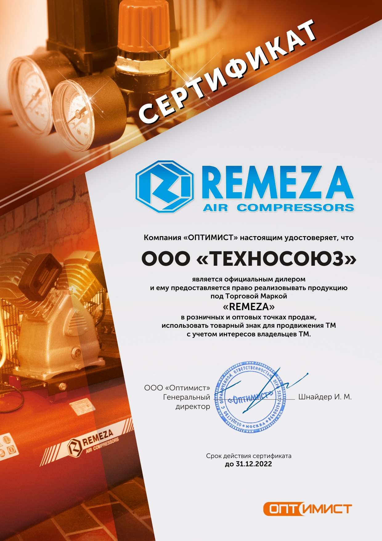 СБ 4/С-100.J2047 B Компрессор поршневой