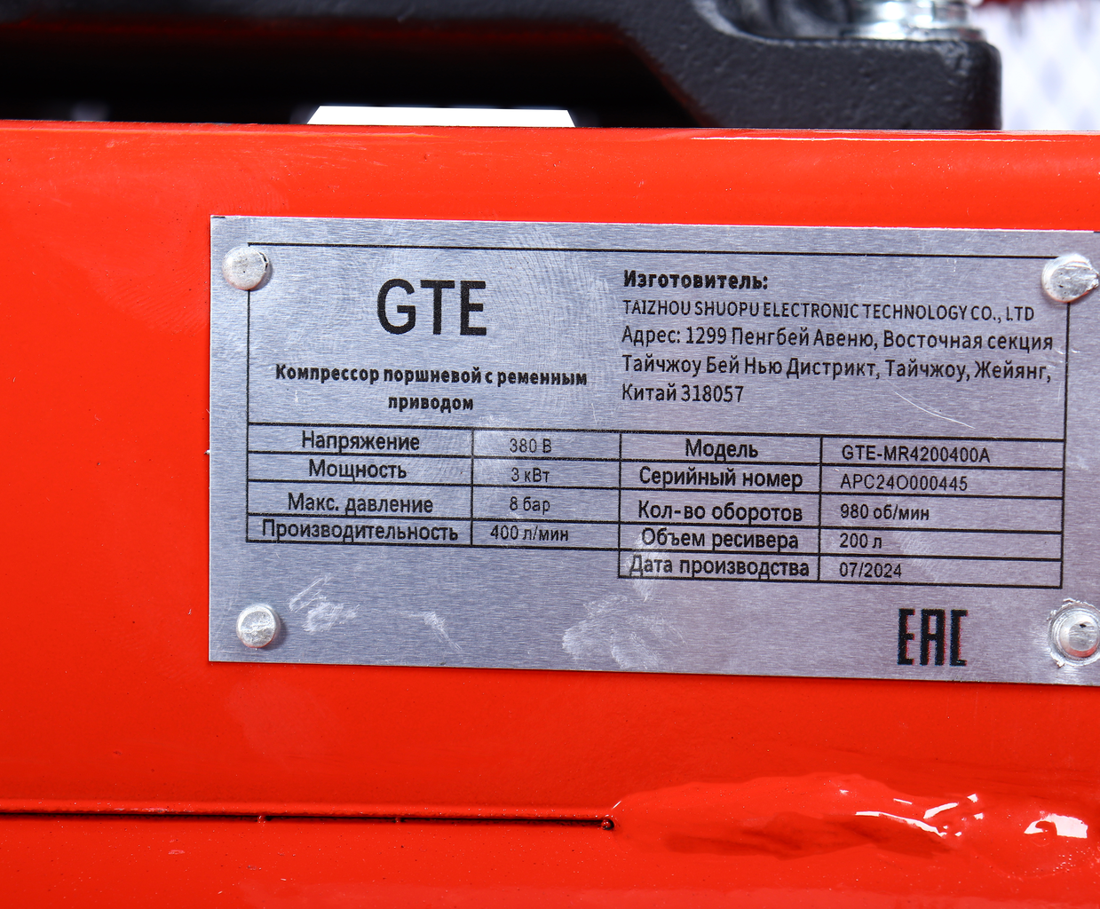 GTE-MR4200400A Компрессор поршневой с ременным приводом 380В