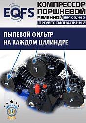 ES-100/460 Компрессор 