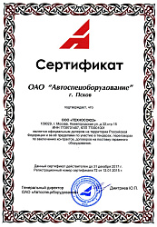 ПНК-1-01 Подъемник канавный навесной, г/п 3 т
