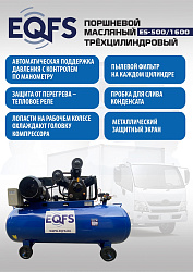 ES-500/1600 Компрессор 